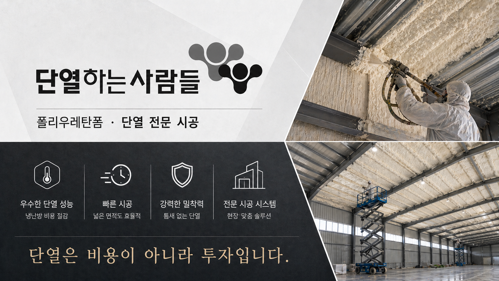 현장사진2